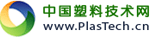 中國塑料技術網